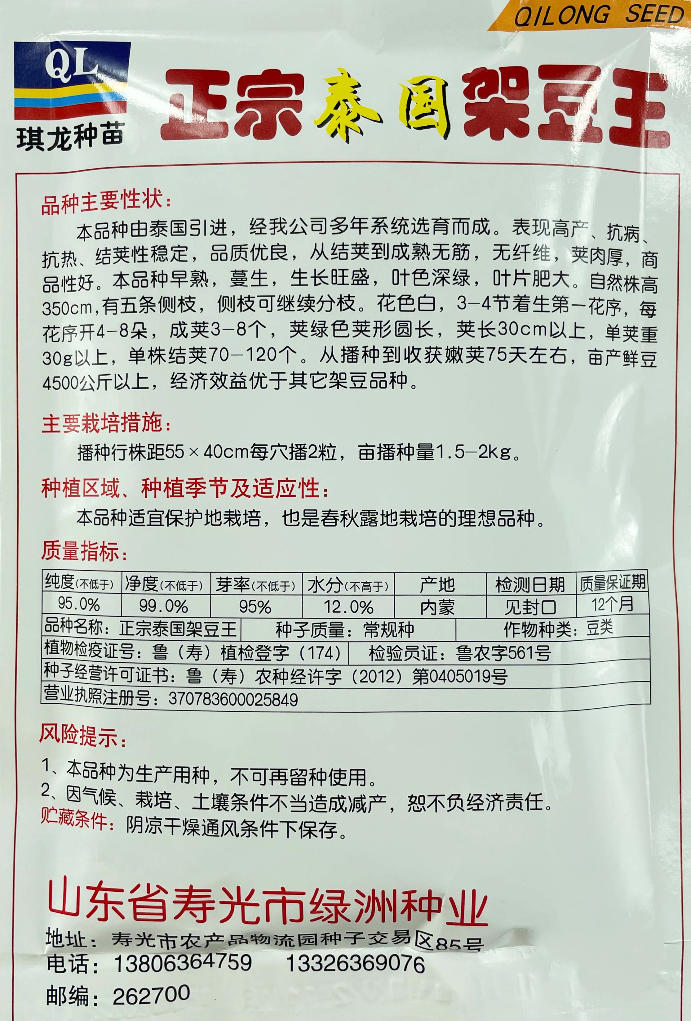 寿光蔬菜泰国架豆王种子芸豆菜豆四季豆青高产春季夏秋冬四季籽孑 - 图2