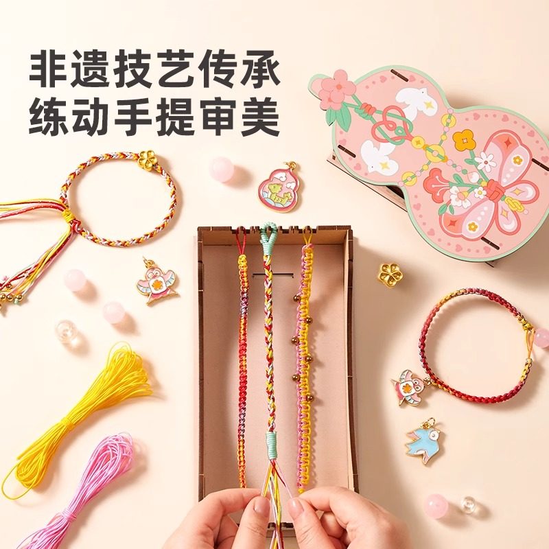 美乐童年非遗织织手串珠链女孩手工diy五彩编绳儿童礼盒生日礼物,淘宝优惠券,粉丝福利购,淘宝优惠卷