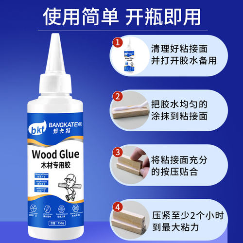 木头胶水强力木工胶粘木头的专用强力胶实木家具修复胶木材白乳胶 - 图1