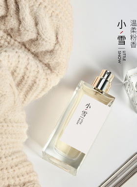 空白24节气小雪女士香水