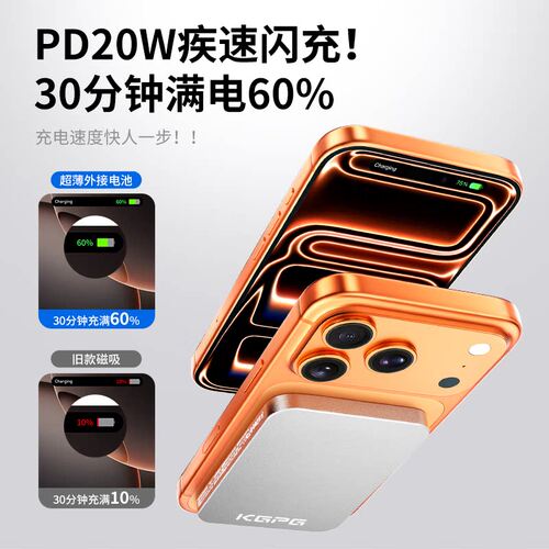 KGPG磁吸充电宝可上飞机高铁火车无线快充苹果超薄便携移动电源 - 图3