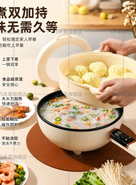 飞禾莱多功能电炒锅一体不粘锅
