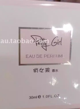 名创优品花香学生香水俏女孩紫星