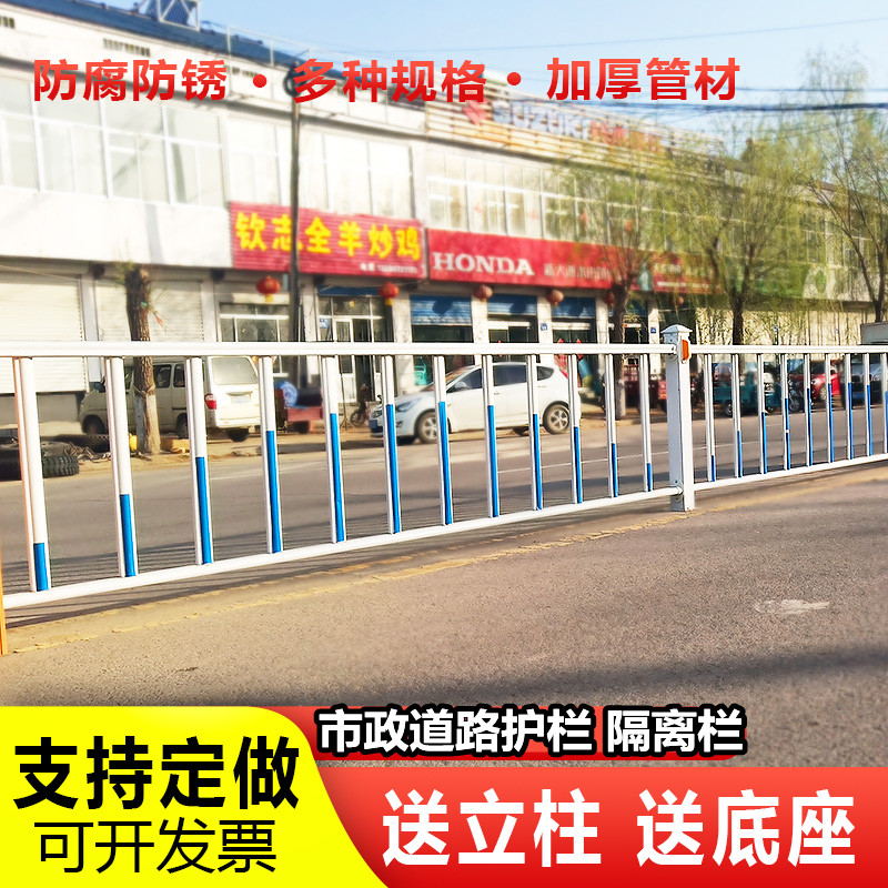 市政道路护栏马路人行道安全隔离栏交通防护栏公路防撞栏杆护栏 - 图1