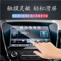 Applicable Chevrolet Koruze 22 navigation steel chemical film in control display screen Anti-collision strip film retrofit Interior high
