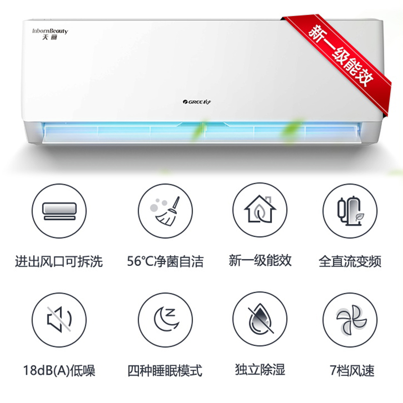 格力天丽大1.5匹空调挂机冷暖 格力上海空调