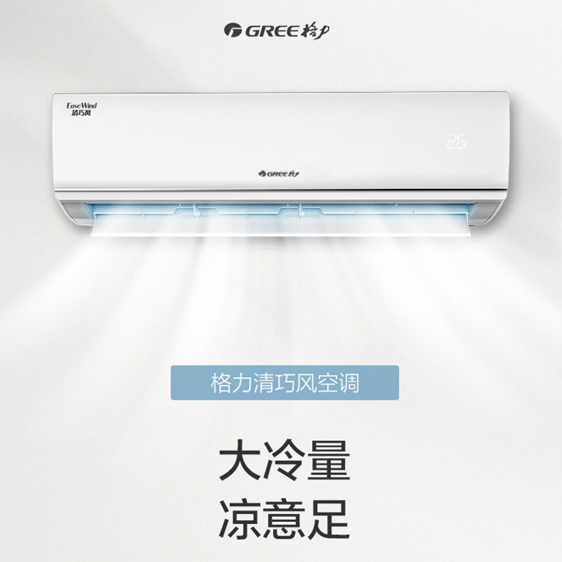 【0元升级一级能效】格力变频空调 格力上海空调