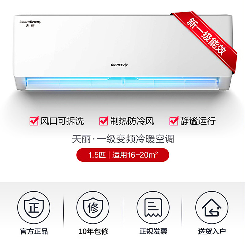 gree /格力kfr-35gw大1.5匹空调 格力上海空调