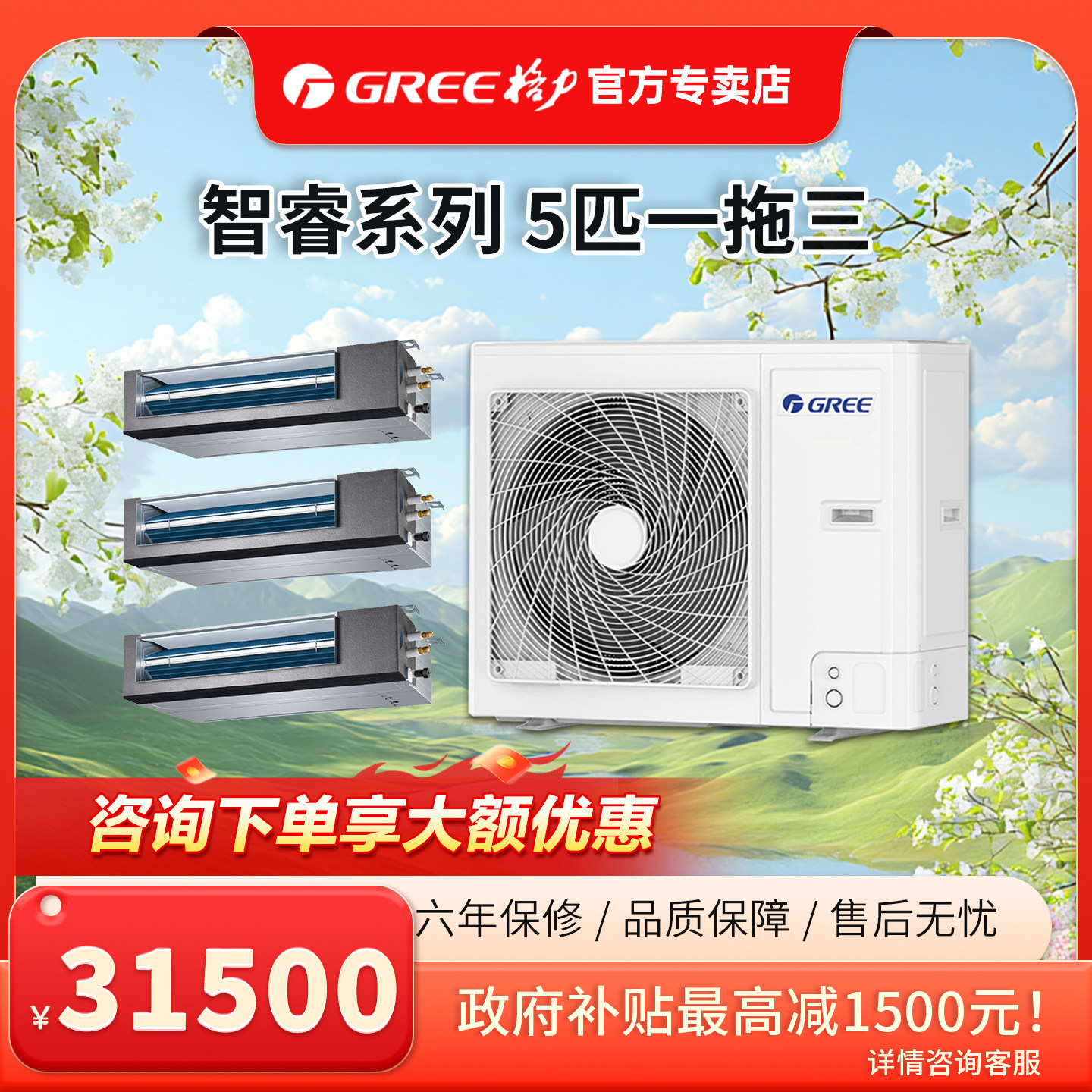 格力家用中央空调一拖三 5匹变频双缸变容多联机 智睿120