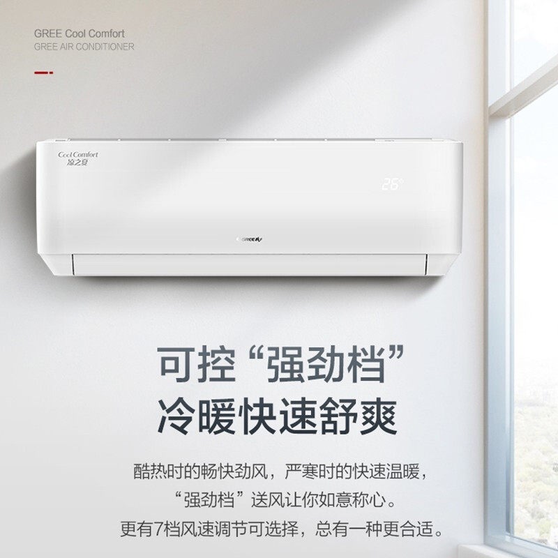 kfr-35gw新国标一级能效格力空调 格力上海空调