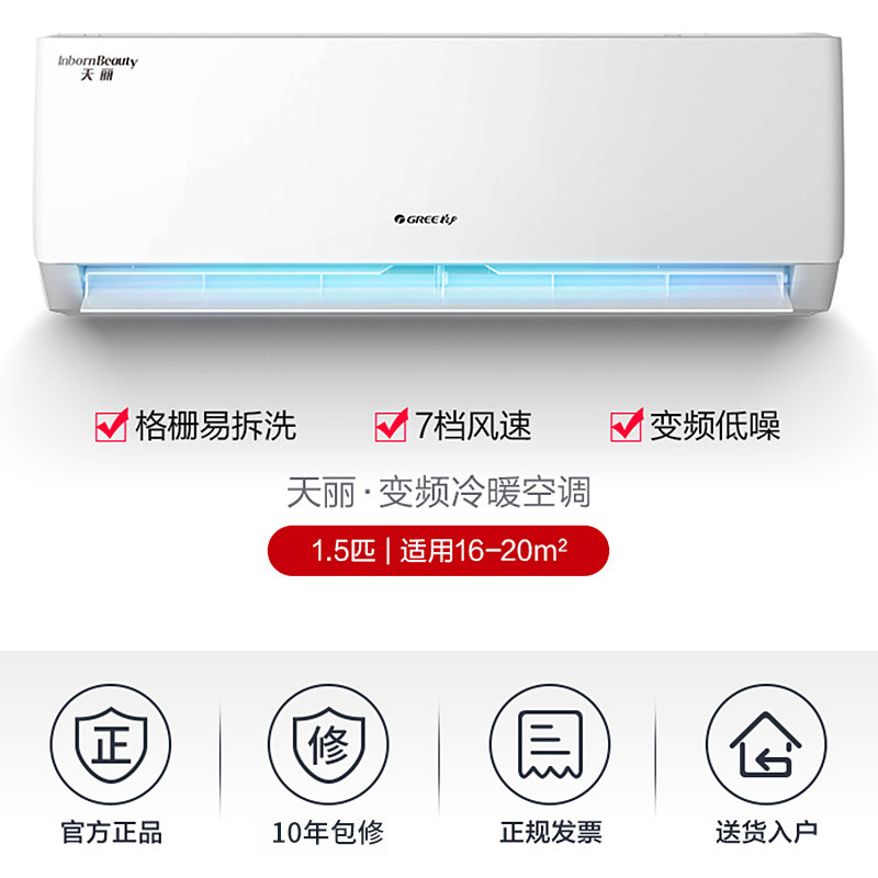 【新国标】格力大1.5 p变频空调 格力上海空调