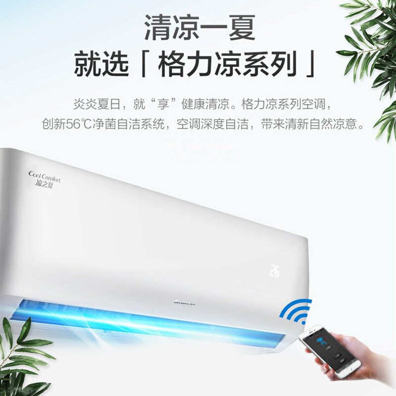 kfr-35gw新国标一级能效格力空调 格力上海空调