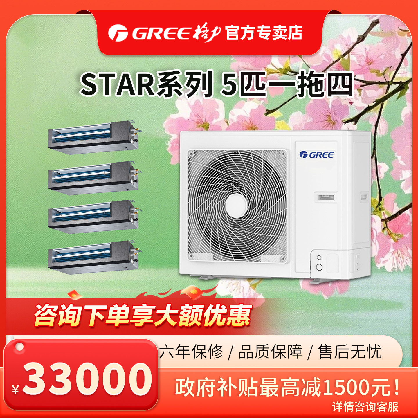 格力中央空调一拖四 1级能效变频 大5匹家用风管机多联机 star120
