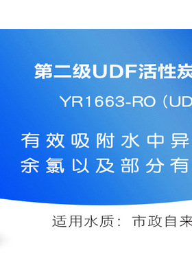 澳柯玛ARB-32 B9/ARB-32 B9D/ARB-32 B8反渗透净水器滤芯原厂品质