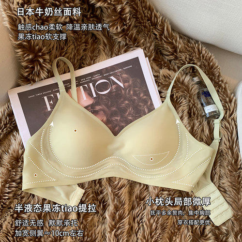 牛奶丝薄款无痕裸感无钢圈内衣女聚拢大胸显小收副乳防下垂文胸罩 - 图2