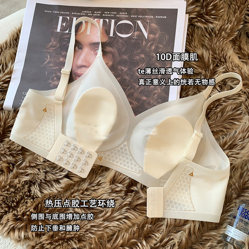 超薄款裸感无痕内衣女大胸显小胸收副乳兔耳朵杯无钢圈透气文胸罩 - 图2