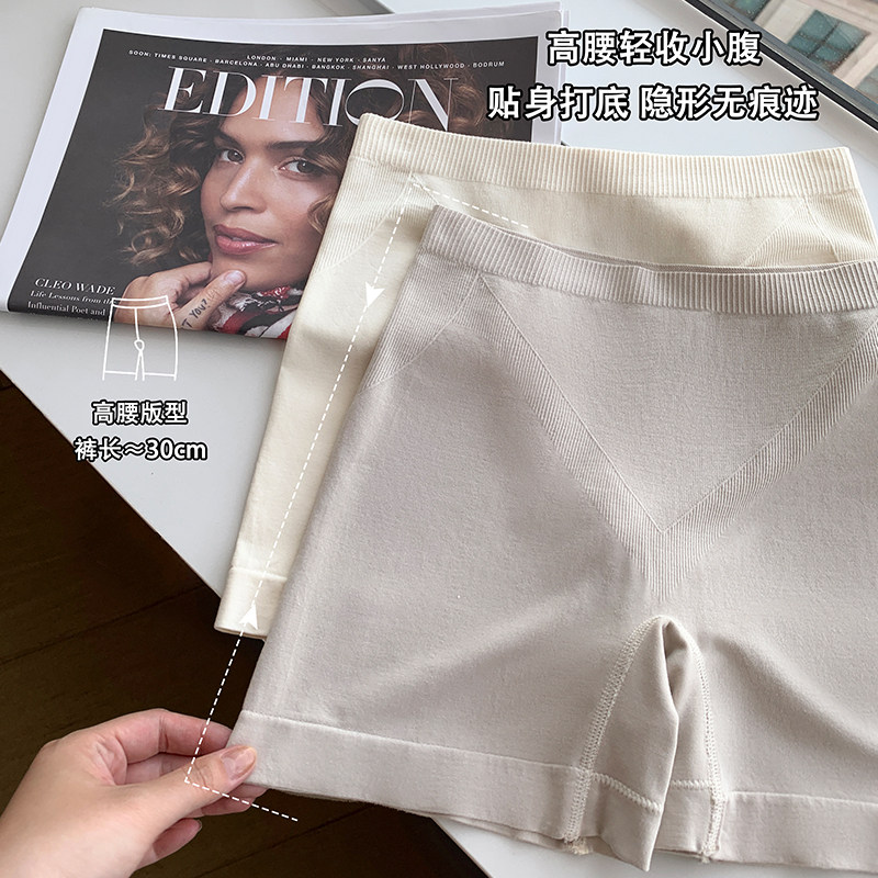 无痕莫代尔安全裤防走光女二合一不卷边中腰薄款平角打底裤内裤,淘宝优惠券,粉丝福利购,淘宝优惠卷