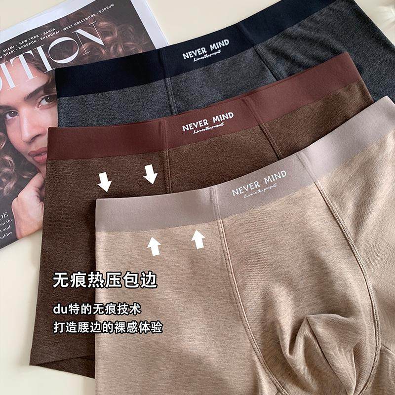 磨毛保暖内裤男士无痕抗菌四角裤2025新款中腰宽松平角短裤底裤衩,淘宝优惠券,粉丝福利购,淘宝优惠卷