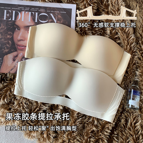 无肩带防滑内衣女美背隐形抹胸聚拢无痕粉底液收副乳透气文胸罩 - 图0