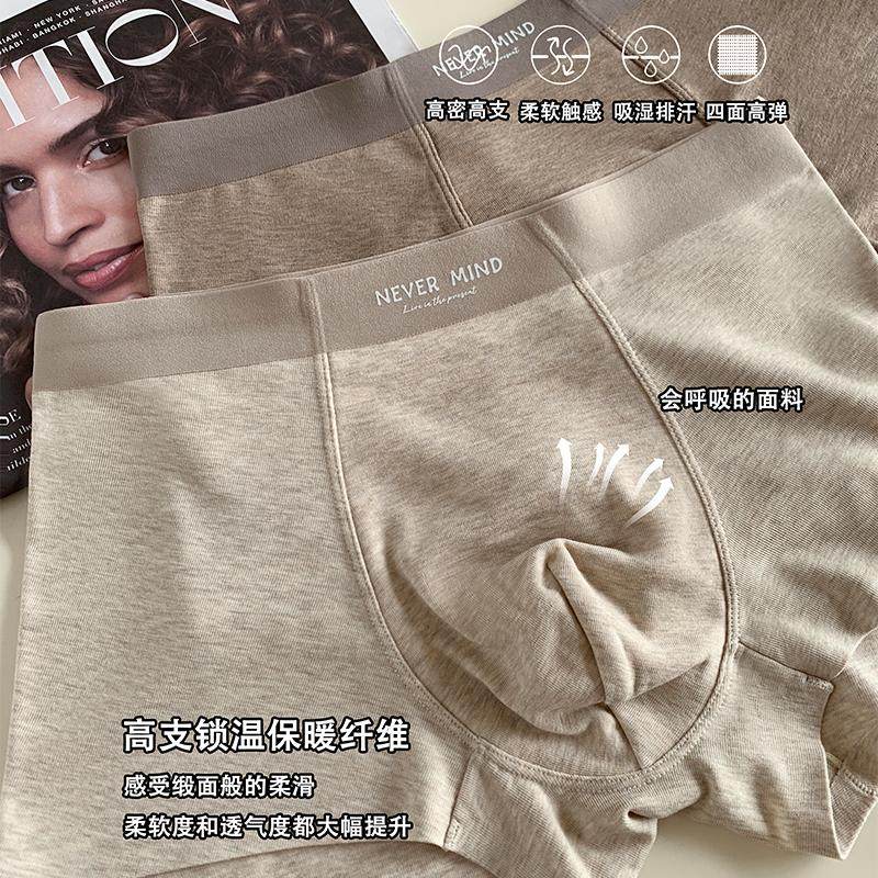 磨毛保暖内裤男士无痕抗菌四角裤2025新款中腰宽松平角短裤底裤衩,淘宝优惠券,粉丝福利购,淘宝优惠卷