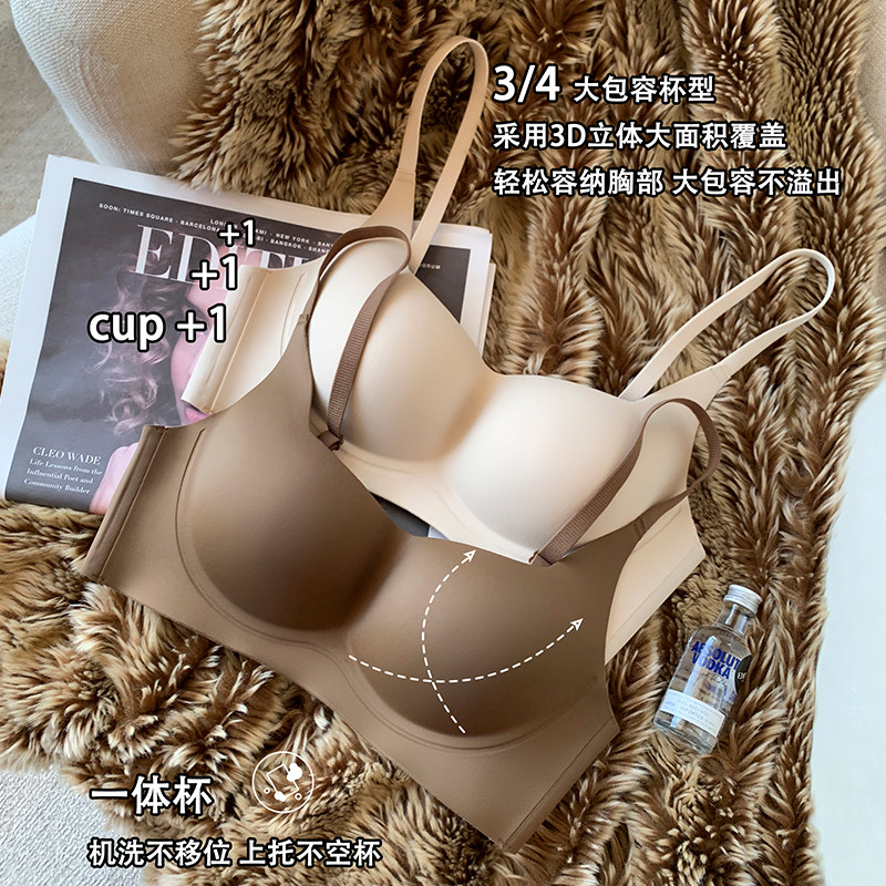 无痕云感裸感内衣女小胸聚拢上托防下垂软支撑无钢圈收副乳文胸罩,淘宝优惠券,粉丝福利购,淘宝优惠卷