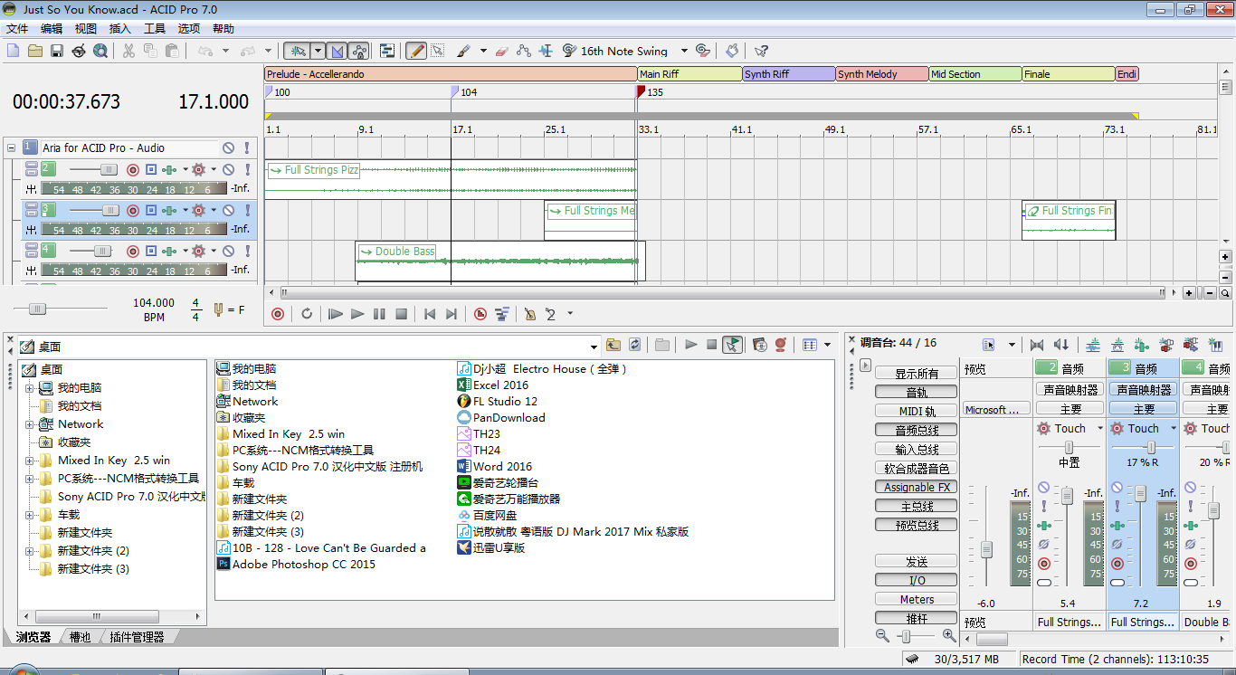 ACID 4.0 7.0中文汉化版串烧制作软件新手DJ教程舞曲串烧制作教程 - 图1