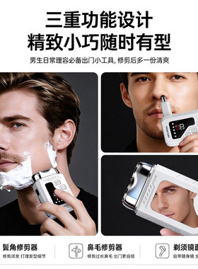 PROBE SHINY双刀头剃须刀男士旋转式防水充电超长续航鼻毛修剪器