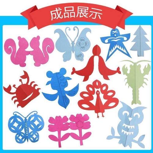 儿童彩色折纸手工剪纸图案剪纸折对线稿图案剪纸彩印彩纸线搞送安全小剪刀玩具 - 图3