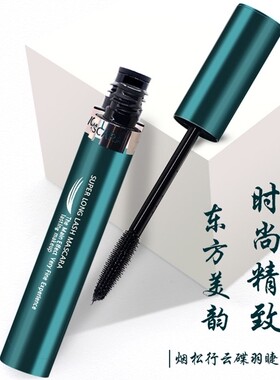 俏美人 烟松行云碟羽睫毛膏 防水纤长不晕染浓密卷翘防汗硅胶刷头