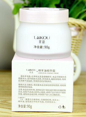 滋养肌肤抗皱保湿补水莱蔻