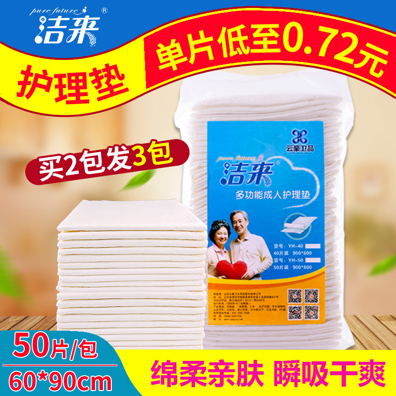 成人護理墊60x90尿不溼紙尿褲一次性老人用隔尿墊尿片護尿布中單