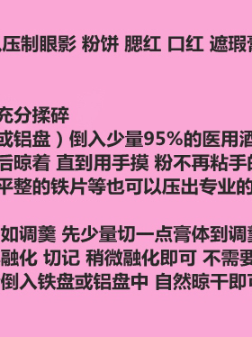眼影唇彩腮红眉粉DIY不锈钢