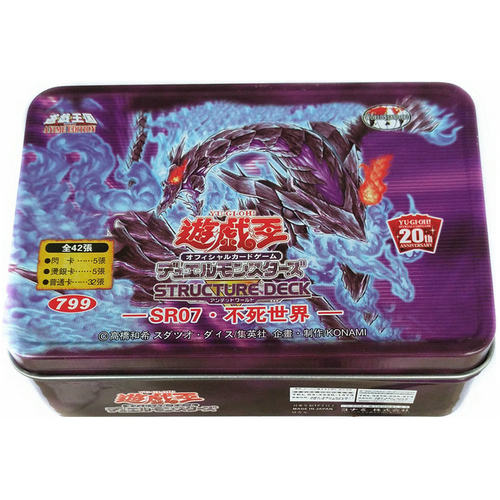 破坏龙甘多拉X卡组SR07不死世界族传说白骨死灵王恶眼真红游戏王 - 图2