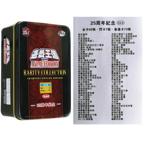 25周年纪念版周年决斗礼盒青眼亚白龙混沌之魔术师大全游戏王卡组 - 图2