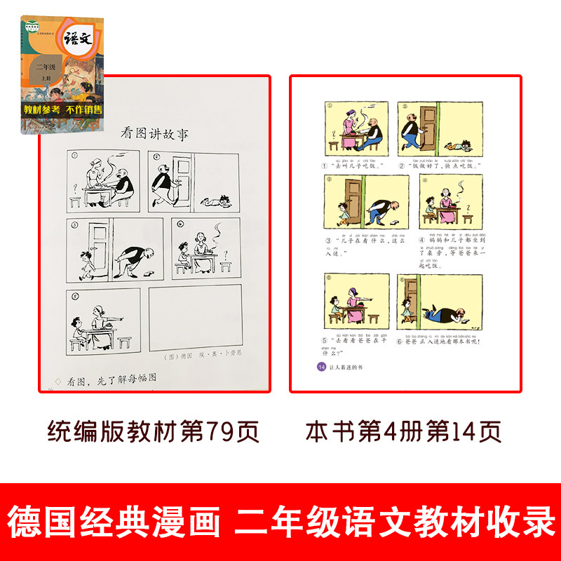 全套6册父与子漫画书全集正版彩色注音版二年级上册课外书必读适合小学生一二年级三年级看的漫画书看图讲故事儿童绘本阅读书籍,淘宝优惠券,粉丝福利购,淘宝优惠卷