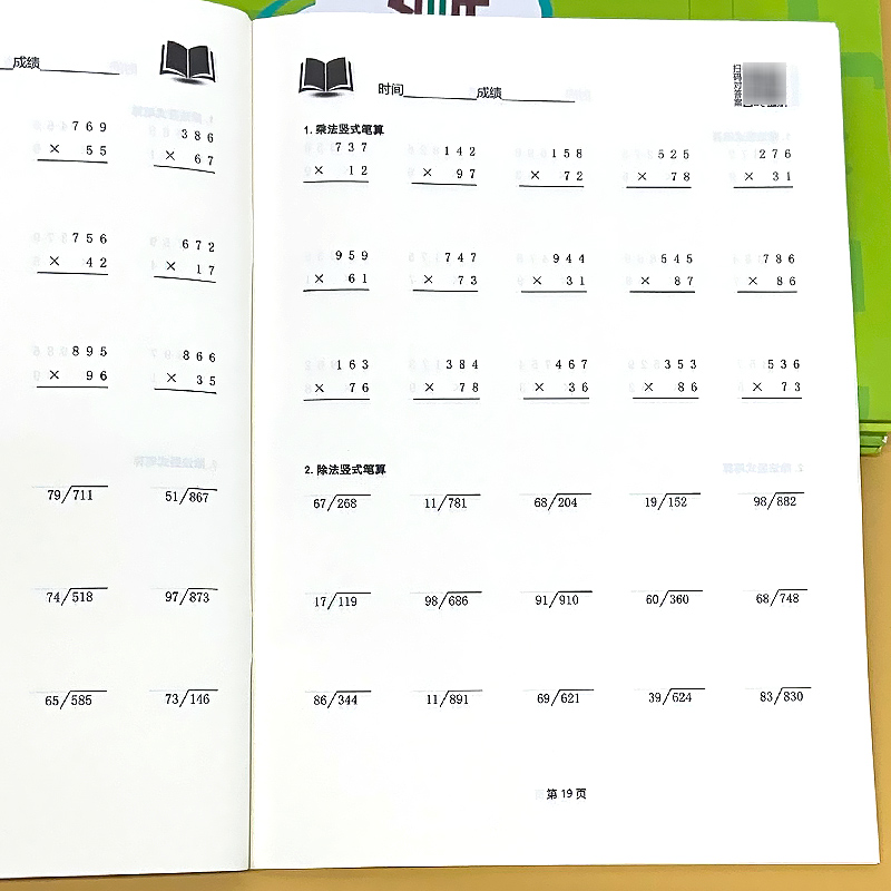 贝比贝尔四年级乘除法竖式简便运算四则运算数学专项训练口算题卡三位数乘除两位数竖式计算天天练同步小学生4年级上册下册练习册 - 图2