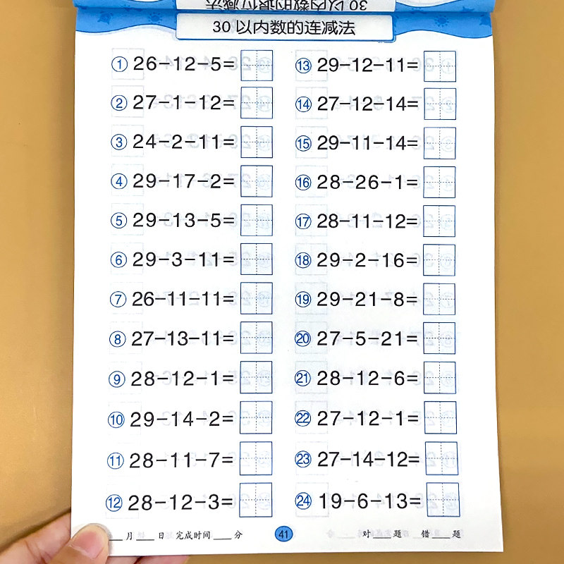 30以内数的加减法全横式田字格口算题卡天天练幼小衔接一日一练幼儿园中班大班三十以内加减混合运算学前儿童数学早教思维启蒙训练,淘宝优惠券,粉丝福利购,淘宝优惠卷