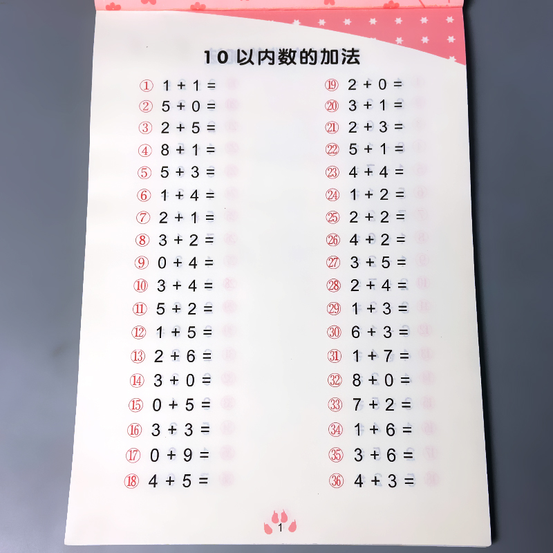 10以内加减法混合运算口算天天练幼小衔接学前一日一练5/10十以内的全横式口算题卡幼儿园小中大班练习册数学一年级儿童计算算术本-图2