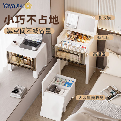 也雅翻盖梳妆台小型化妆桌迷你户型简约卧室塑料简易床头飘窗一体 - 图2
