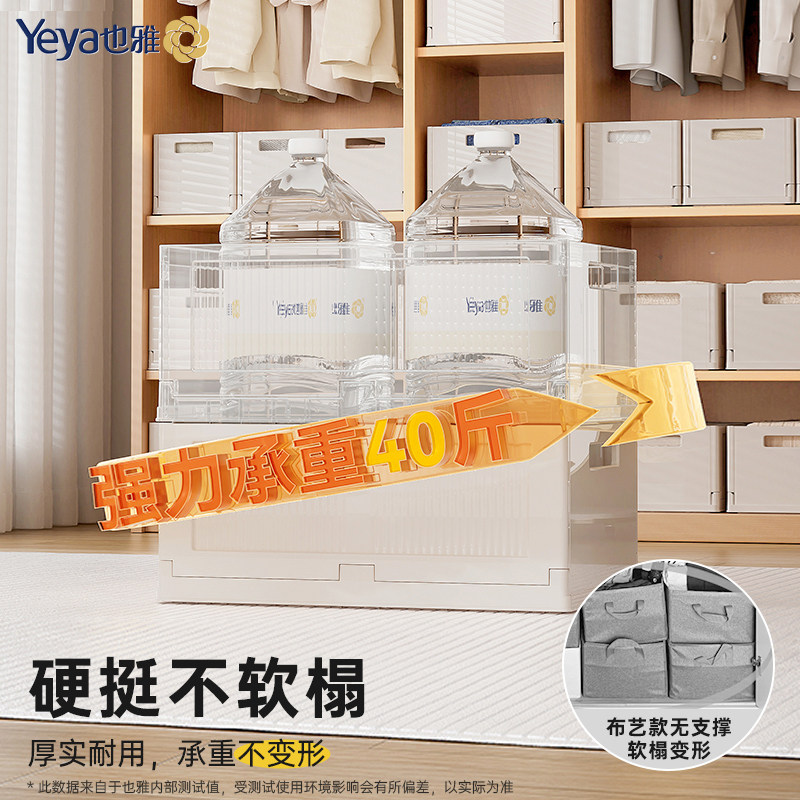 也雅裤子收纳盒衣服衣物收纳筐衣柜分层神器收纳箱抽屉收纳整理盒,淘宝优惠券,粉丝福利购,淘宝优惠卷