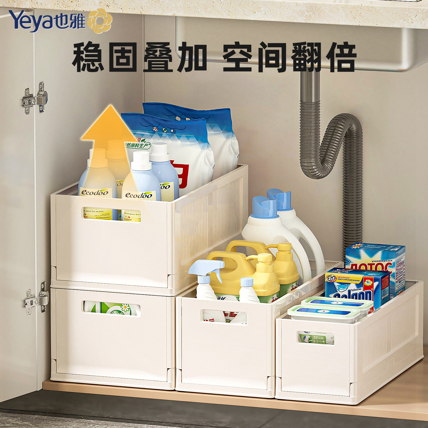 也雅厨房深柜杂物整理折叠桌面收纳盒橱柜长方形白色储物筐收纳篮,淘宝优惠券,粉丝福利购,淘宝优惠卷