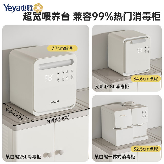 Yeya baby feeding table storage cabinet