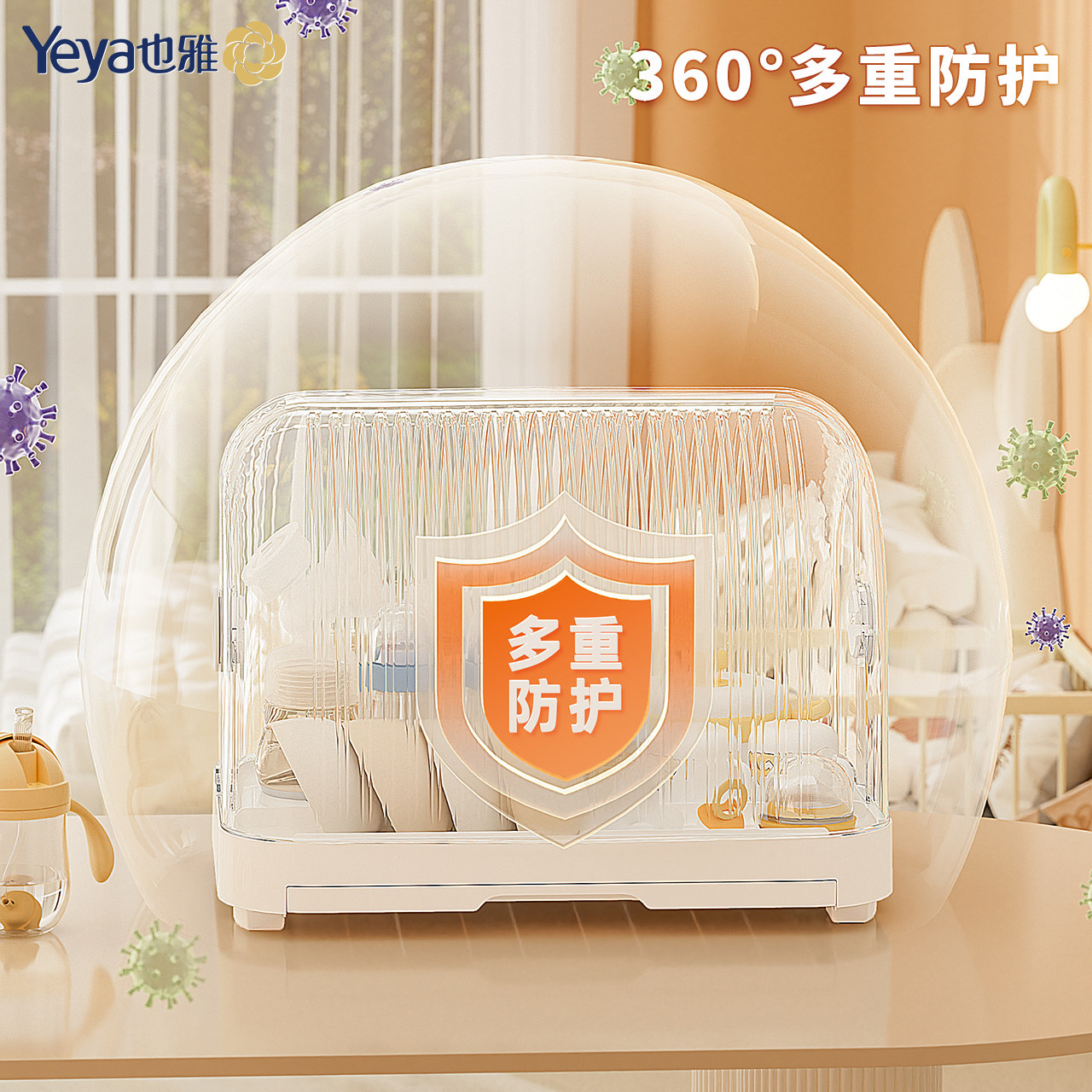 也雅奶瓶收纳盒宝宝婴儿餐具收纳箱辅食工具收纳柜防尘碗筷沥水架,淘宝优惠券,粉丝福利购,淘宝优惠卷