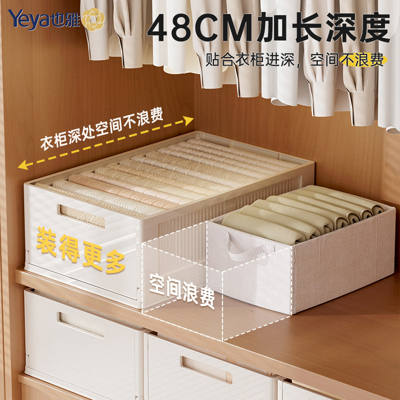 也雅裤子收纳盒衣服衣物收纳筐衣柜分层神器收纳箱抽屉收纳整理盒,淘宝优惠券,粉丝福利购,淘宝优惠卷