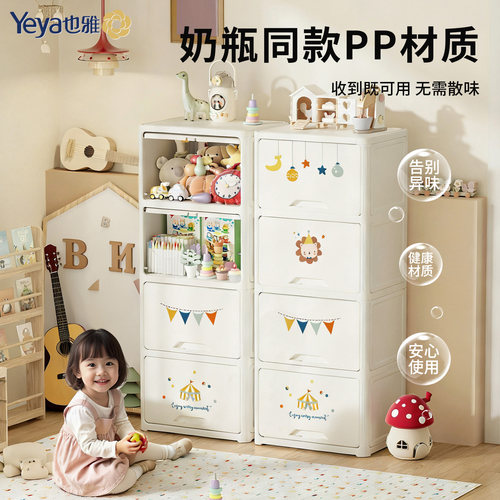 也雅翻盖式收纳柜塑料儿童衣柜宝宝玩具储物柜客厅靠墙婴儿简易柜 - 图2