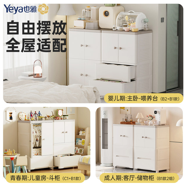 Yeya baby feeding table storage cabinet