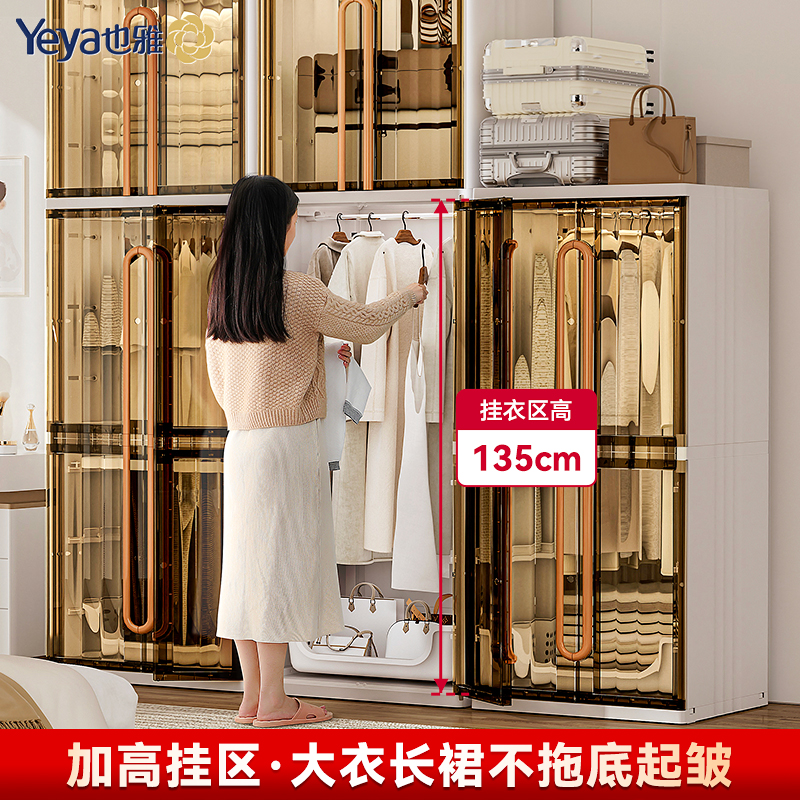 也雅收纳柜成人塑料简易衣柜卧室家用儿童衣橱出租房储物柜旗舰店