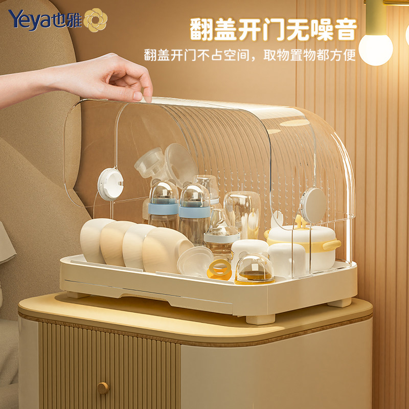 也雅奶瓶收纳盒宝宝婴儿餐具收纳箱辅食工具收纳柜防尘碗筷沥水架,淘宝优惠券,粉丝福利购,淘宝优惠卷