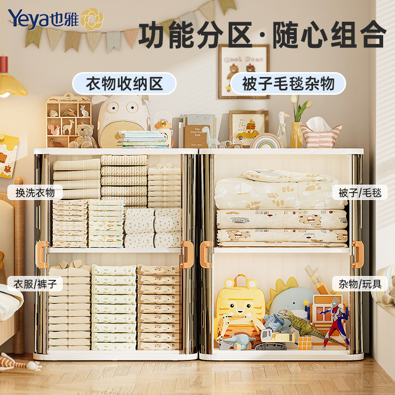 也雅衣服收纳箱大容量超大整理箱宝宝衣物衣橱婴儿收纳柜儿童衣柜,淘宝优惠券,粉丝福利购,淘宝优惠卷