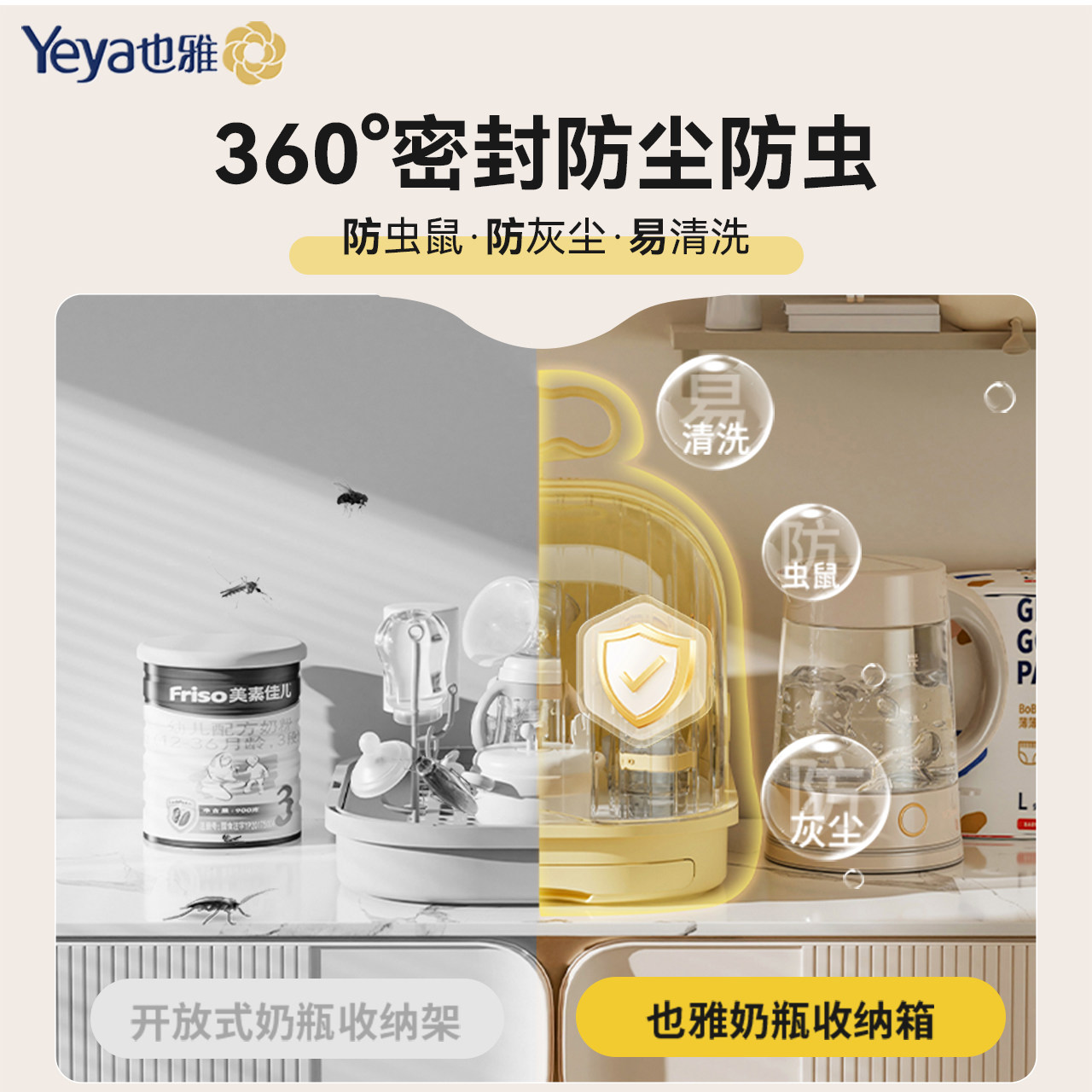 也雅奶瓶收纳盒宝宝餐具辅食碗筷沥水架婴儿收纳箱防尘沥干置物架,淘宝优惠券,粉丝福利购,淘宝优惠卷